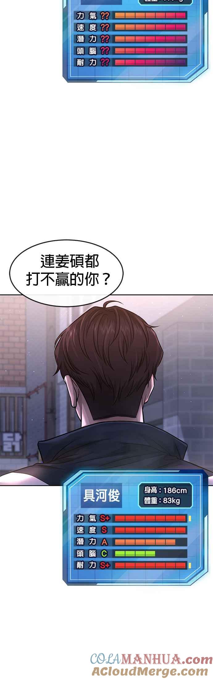 任务至上主义 - 第72话 因为我对你有意思 - 第70张图