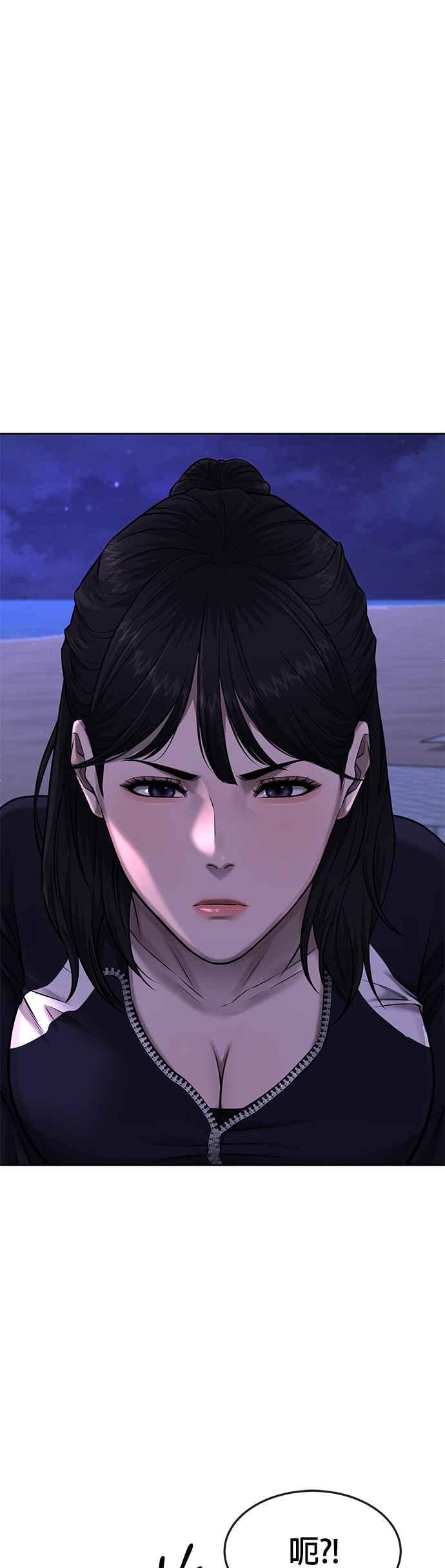 任务至上主义 - 第72话 因为我对你有意思 - 第9张图
