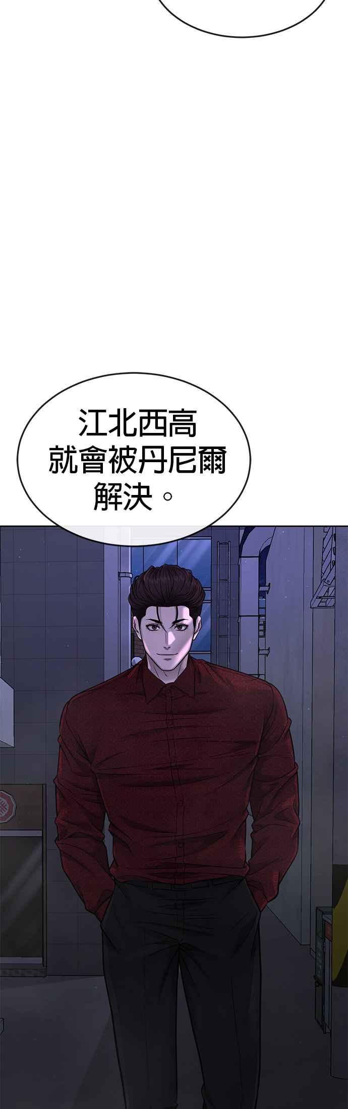 任务至上主义 - 第72话 因为我对你有意思 - 第59张图