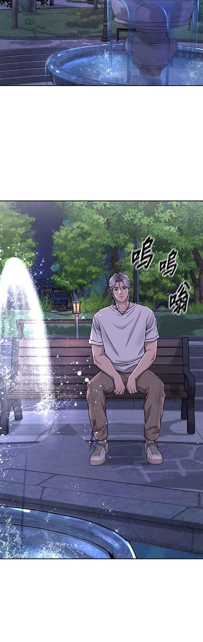 任务至上主义 - 第72话 因为我对你有意思 - 第50张图