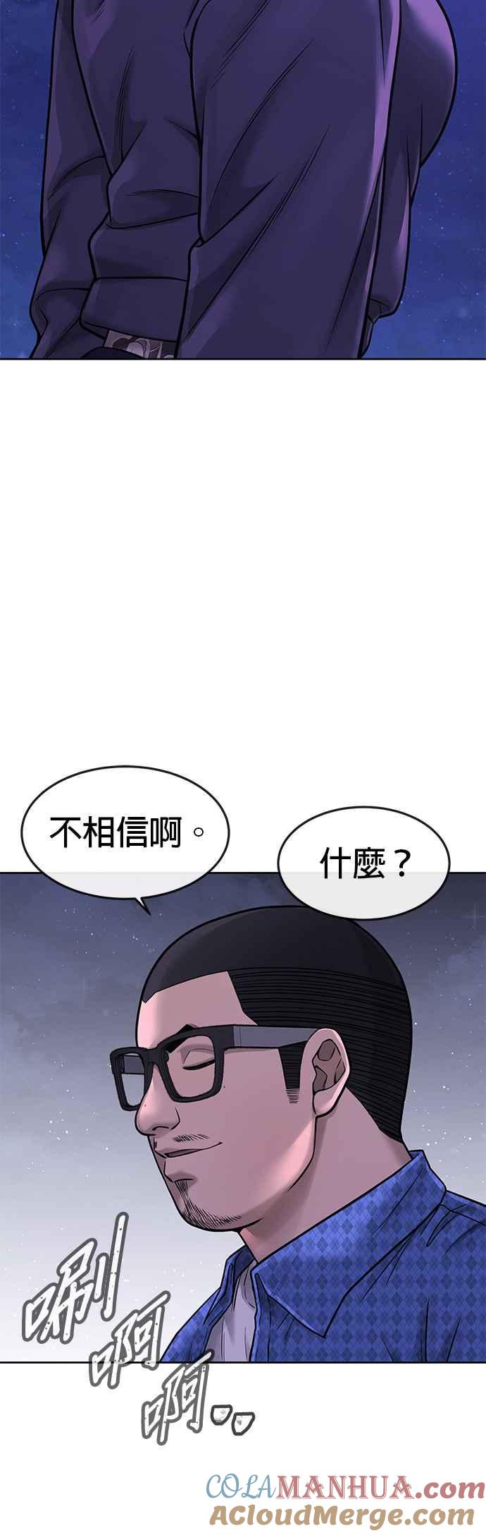 任务至上主义 - 第72话 因为我对你有意思 - 第43张图