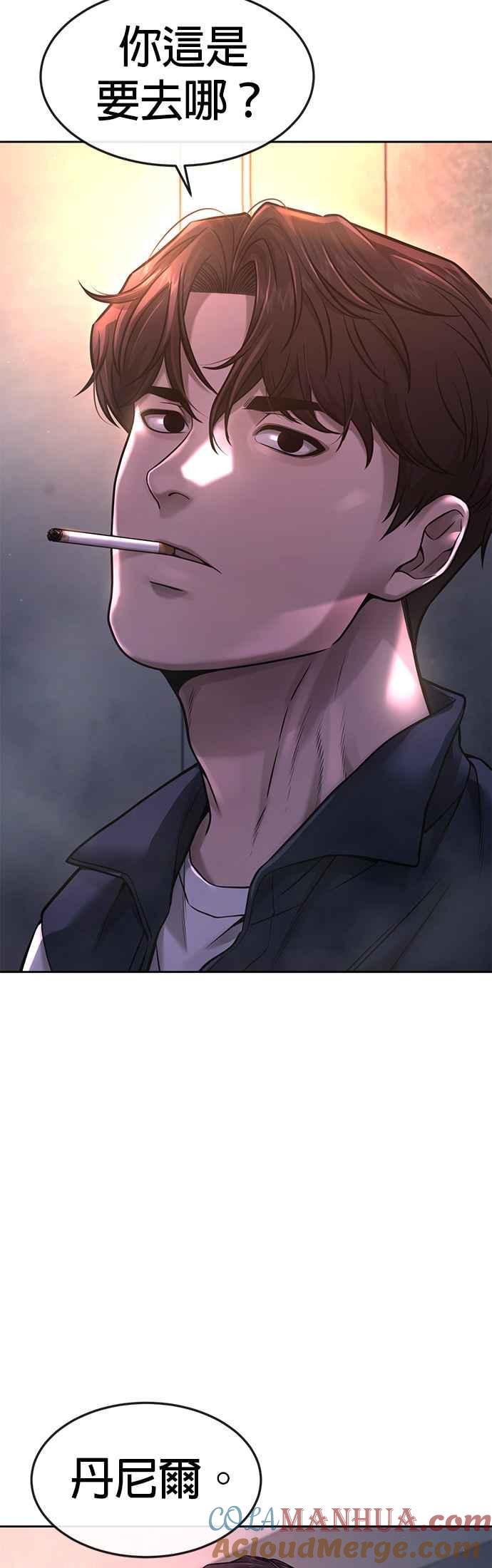 任务至上主义 - 第72话 因为我对你有意思 - 第64张图