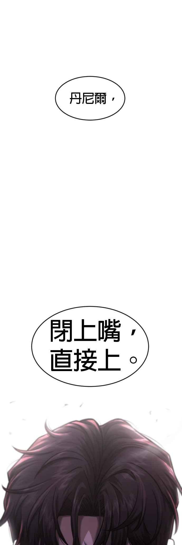 任务至上主义 - 第72话 因为我对你有意思 - 第71张图