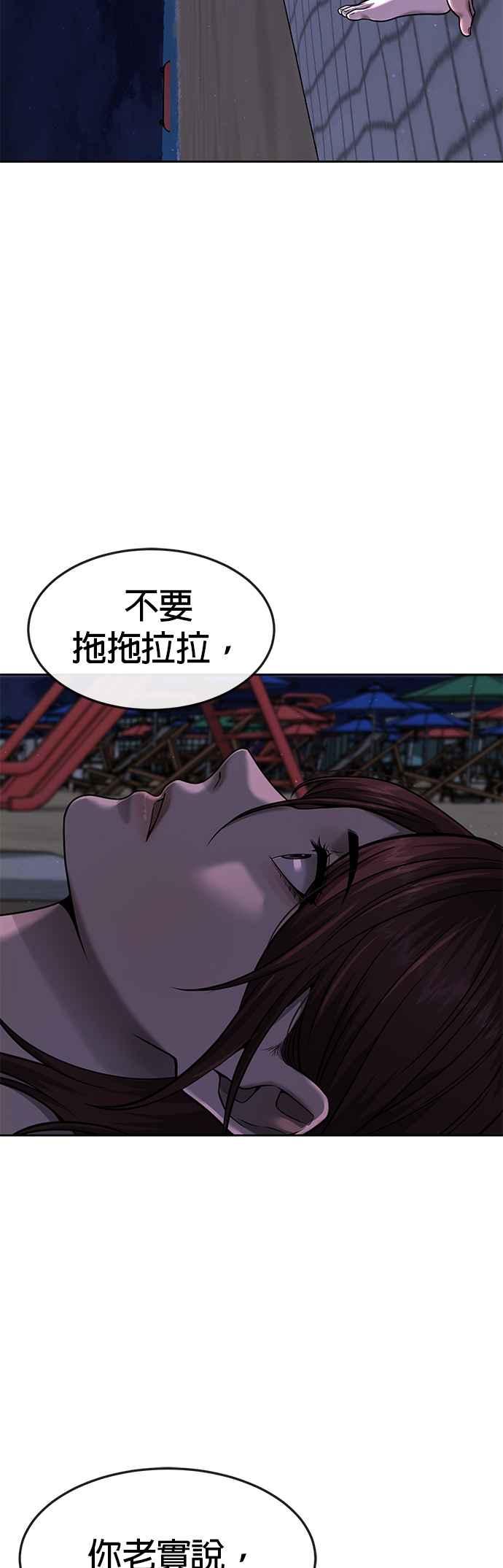 任务至上主义 - 第72话 因为我对你有意思 - 第12张图