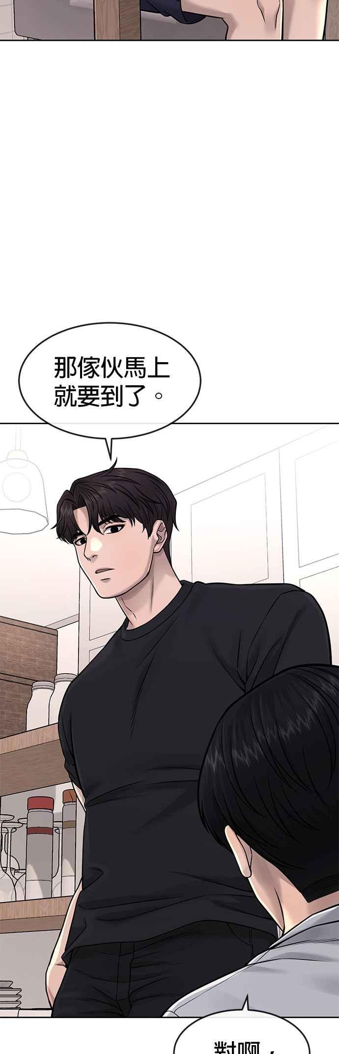 任务至上主义 - 第72话 因为我对你有意思 - 第32张图