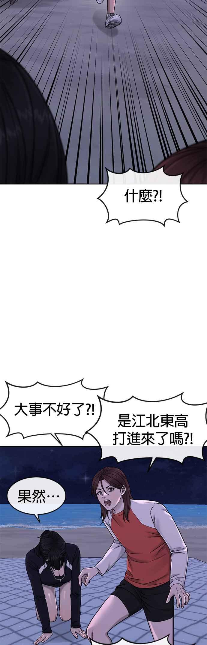 任务至上主义 - 第72话 因为我对你有意思 - 第17张图