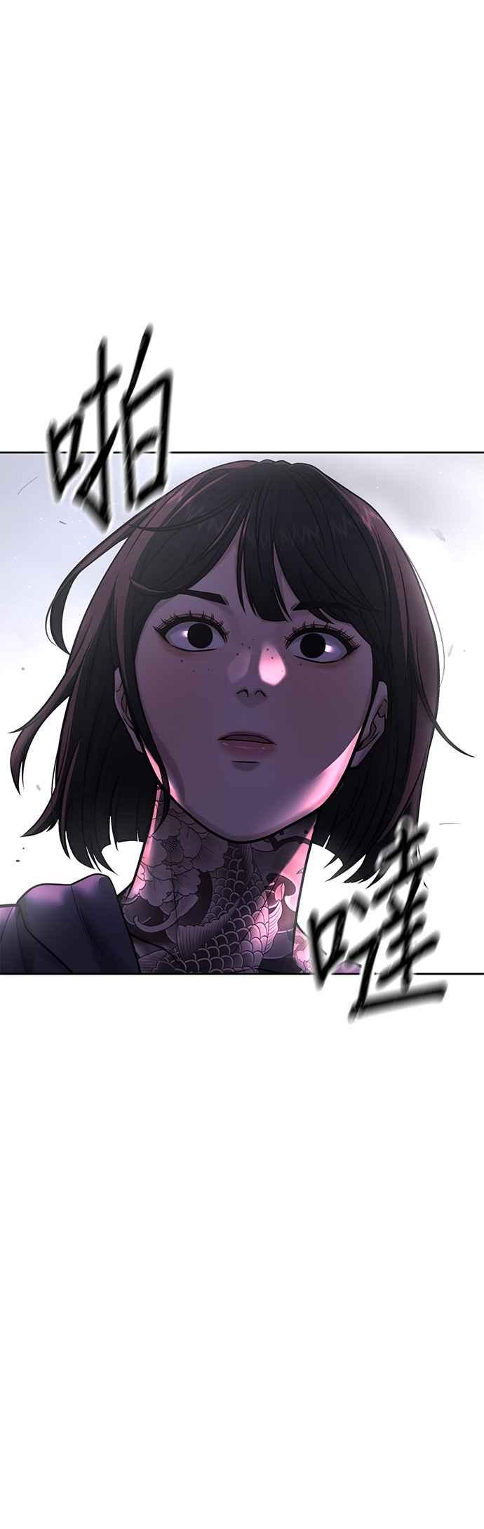任务至上主义 - 第72话 因为我对你有意思 - 第45张图