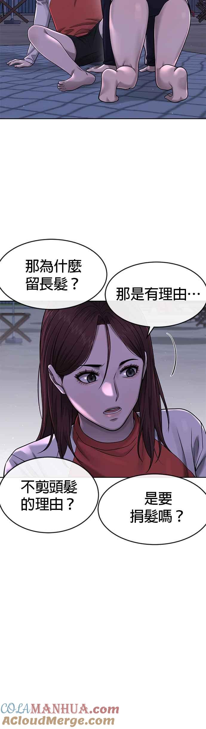 任务至上主义 - 第72话 因为我对你有意思 - 第7张图