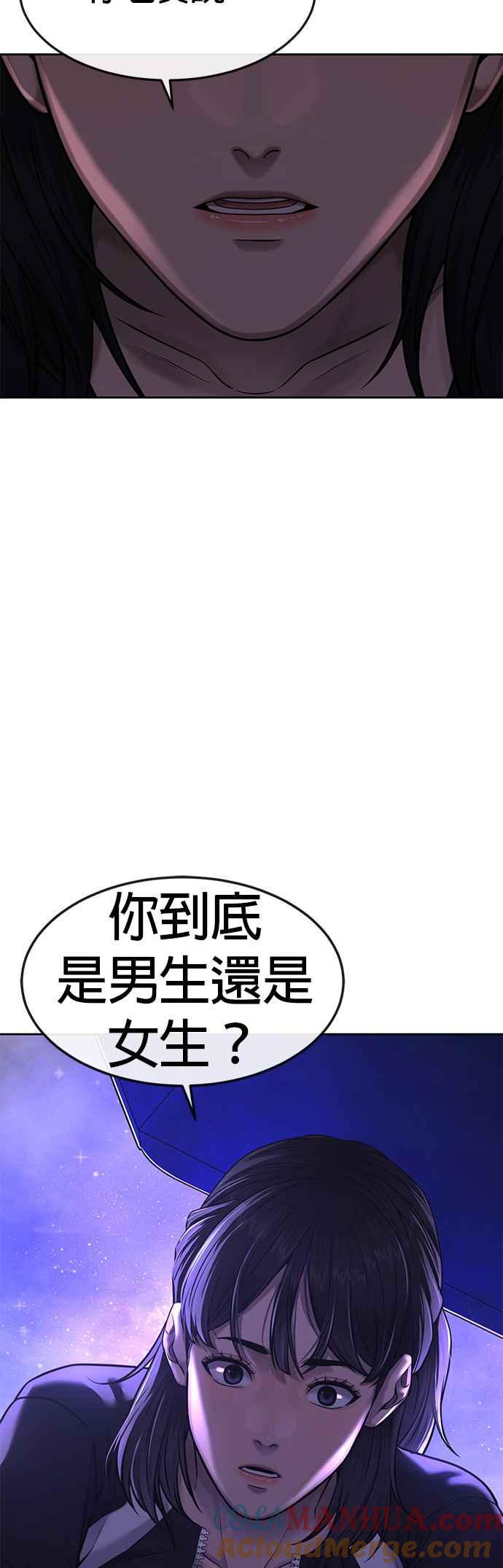 任务至上主义 - 第72话 因为我对你有意思 - 第13张图