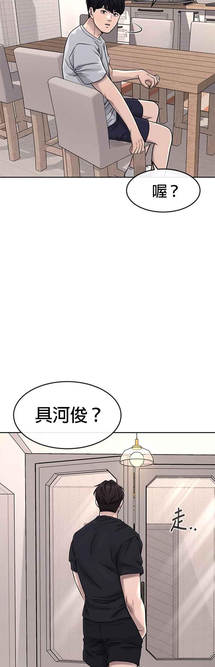任务至上主义 - 第72话 因为我对你有意思 - 第35张图