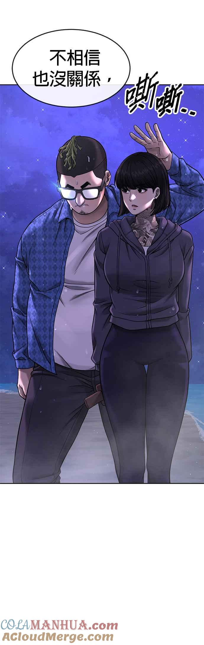 任务至上主义 - 第72话 因为我对你有意思 - 第46张图
