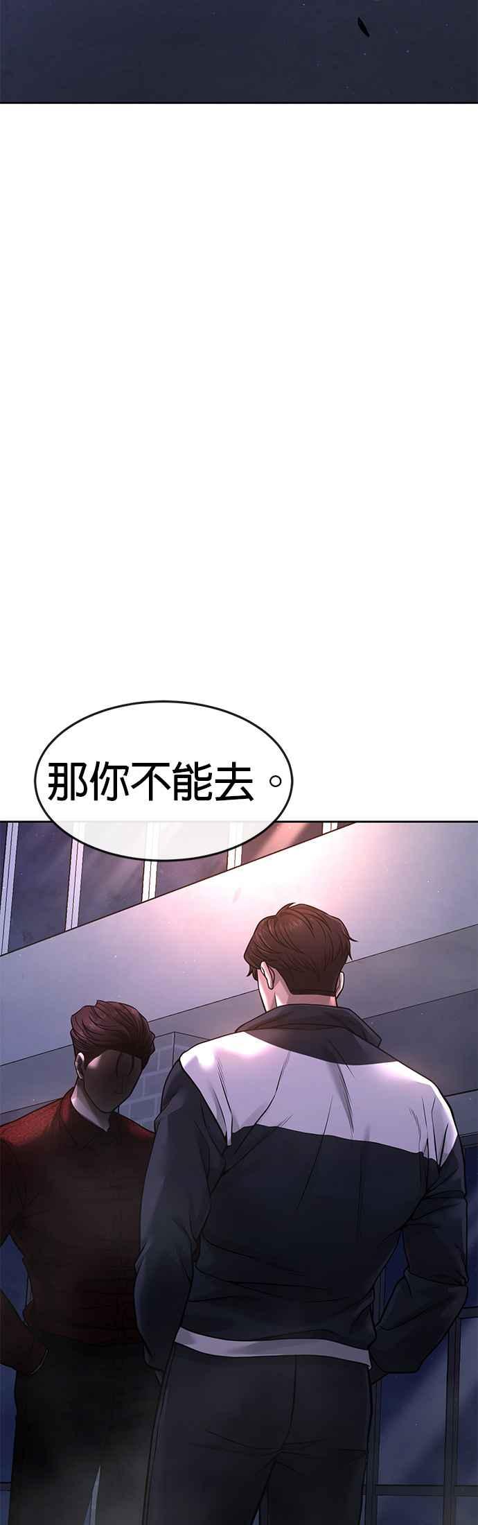任务至上主义 - 第72话 因为我对你有意思 - 第68张图