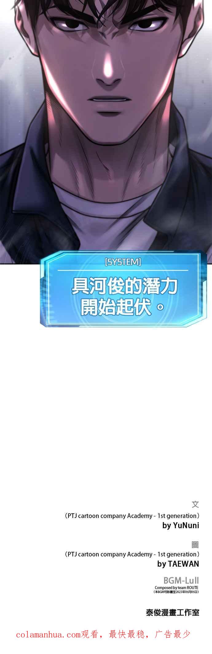 任务至上主义 - 第72话 因为我对你有意思 - 第72张图