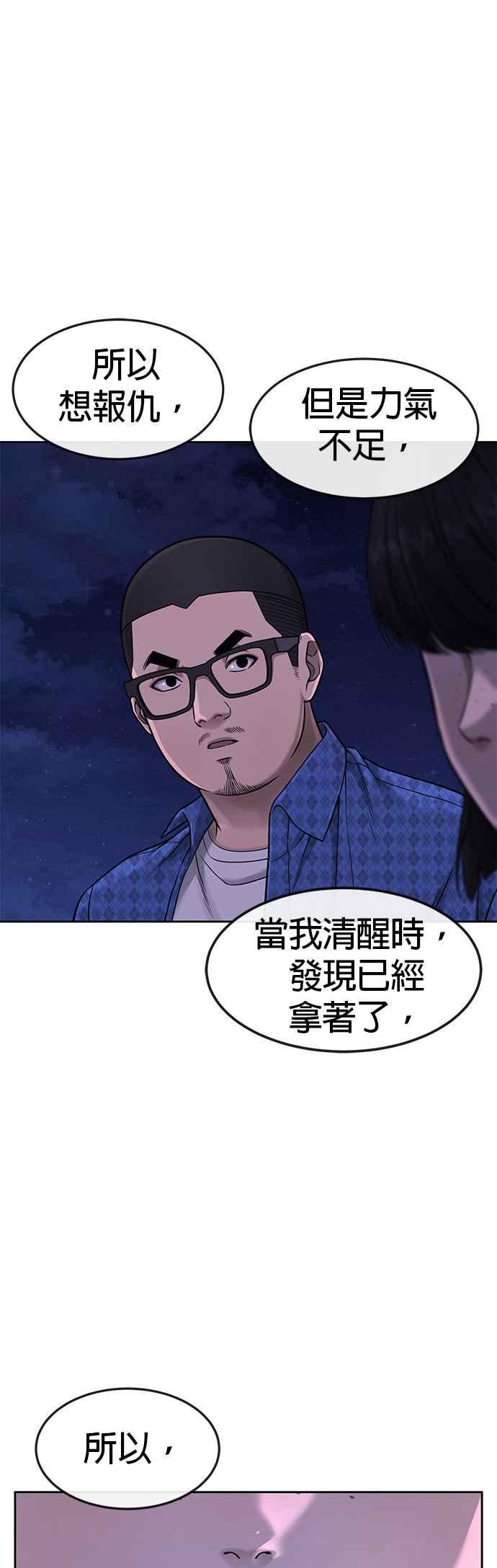任务至上主义 - 第72话 因为我对你有意思 - 第41张图