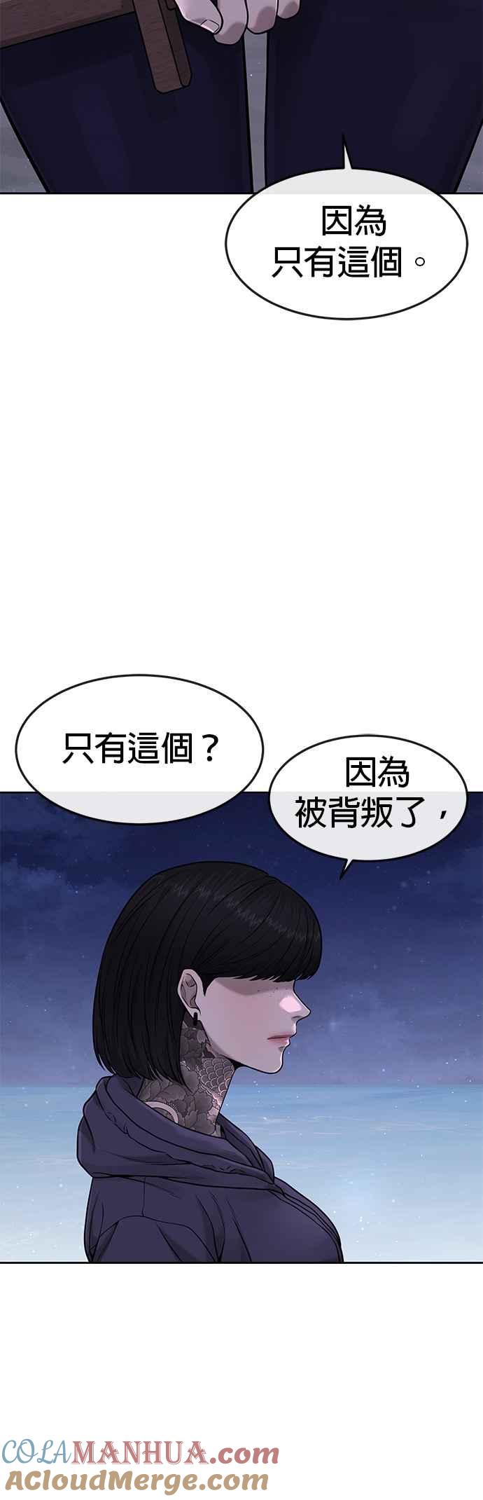 任务至上主义 - 第72话 因为我对你有意思 - 第40张图