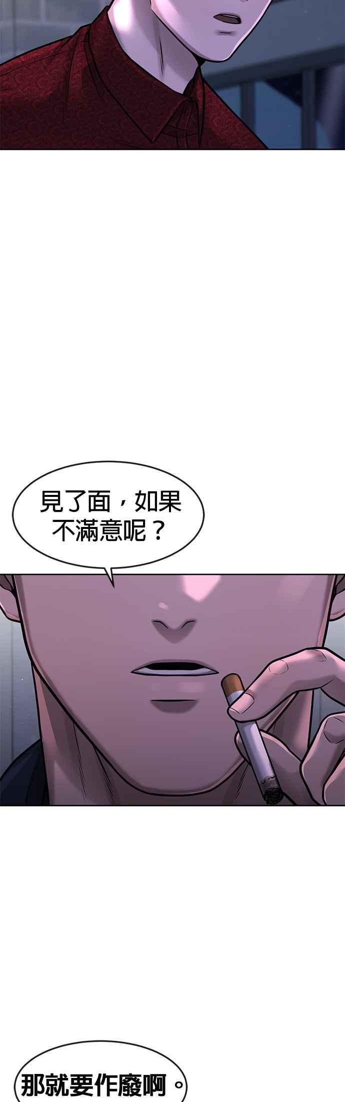 任务至上主义 - 第72话 因为我对你有意思 - 第66张图