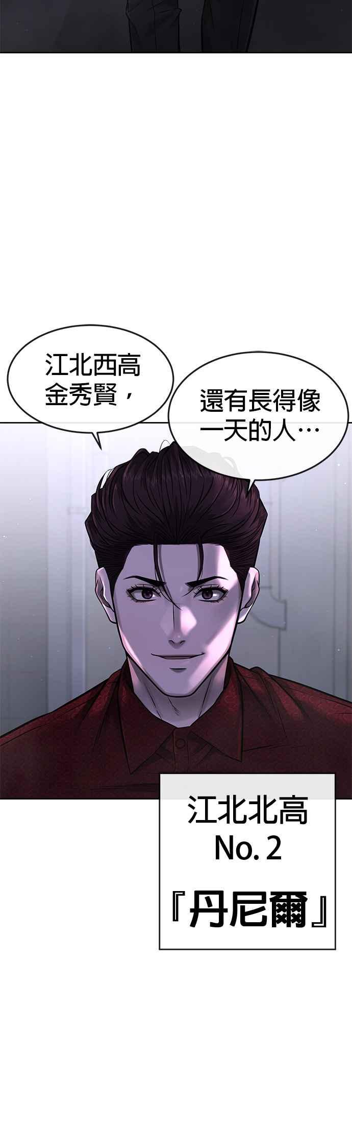 任务至上主义 - 第72话 因为我对你有意思 - 第60张图