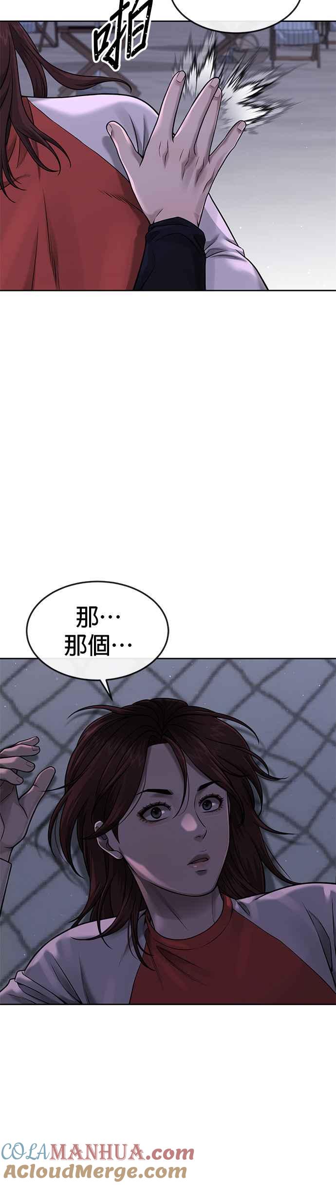 任务至上主义 - 第72话 因为我对你有意思 - 第10张图