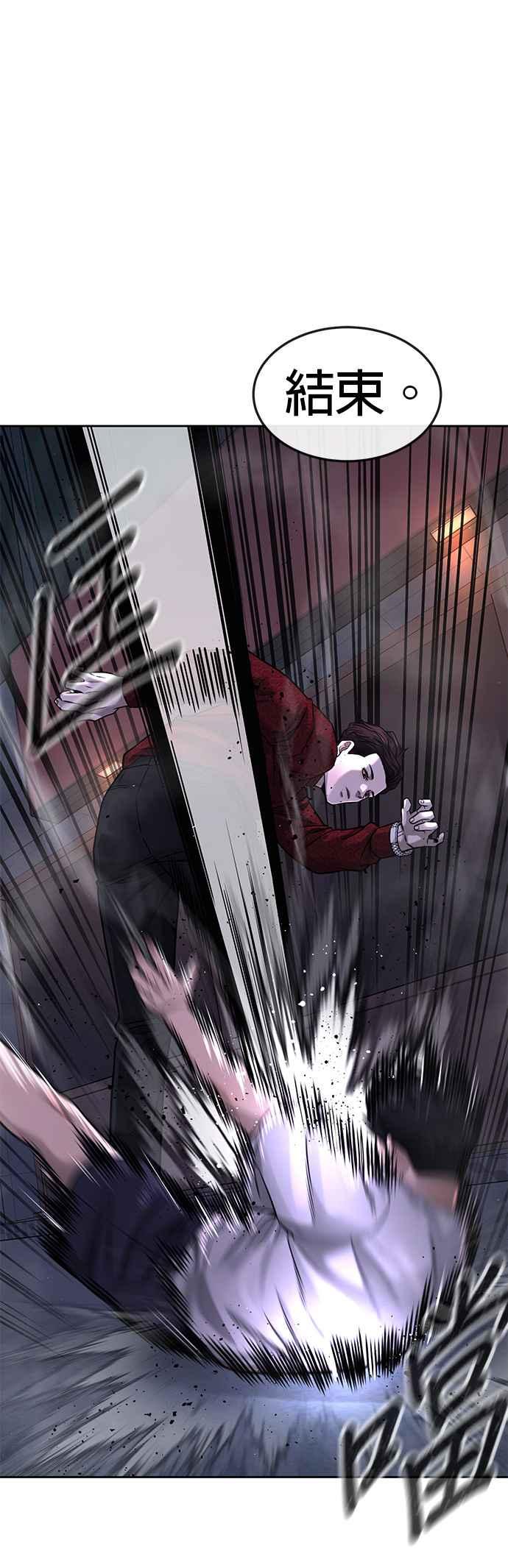 任务至上主义 - 第74话 他不是我们能对付的对手！ - 第41张图