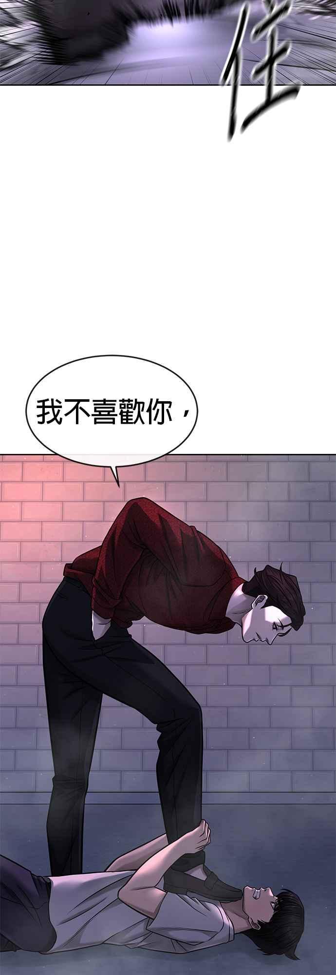任务至上主义 - 第74话 他不是我们能对付的对手！ - 第26张图