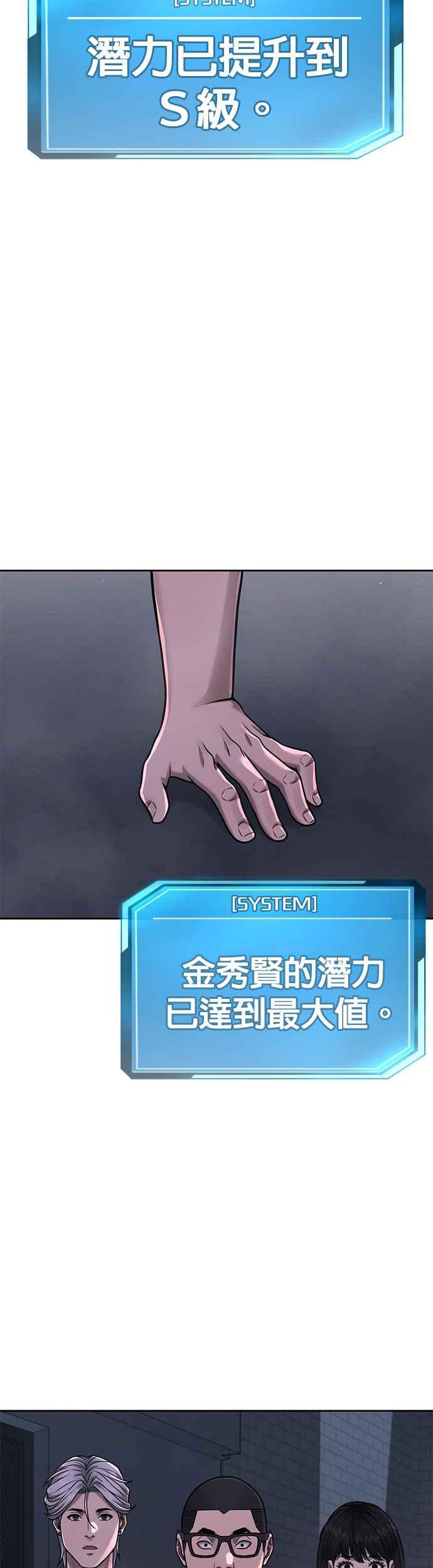 任务至上主义 - 第74话 他不是我们能对付的对手！ - 第65张图