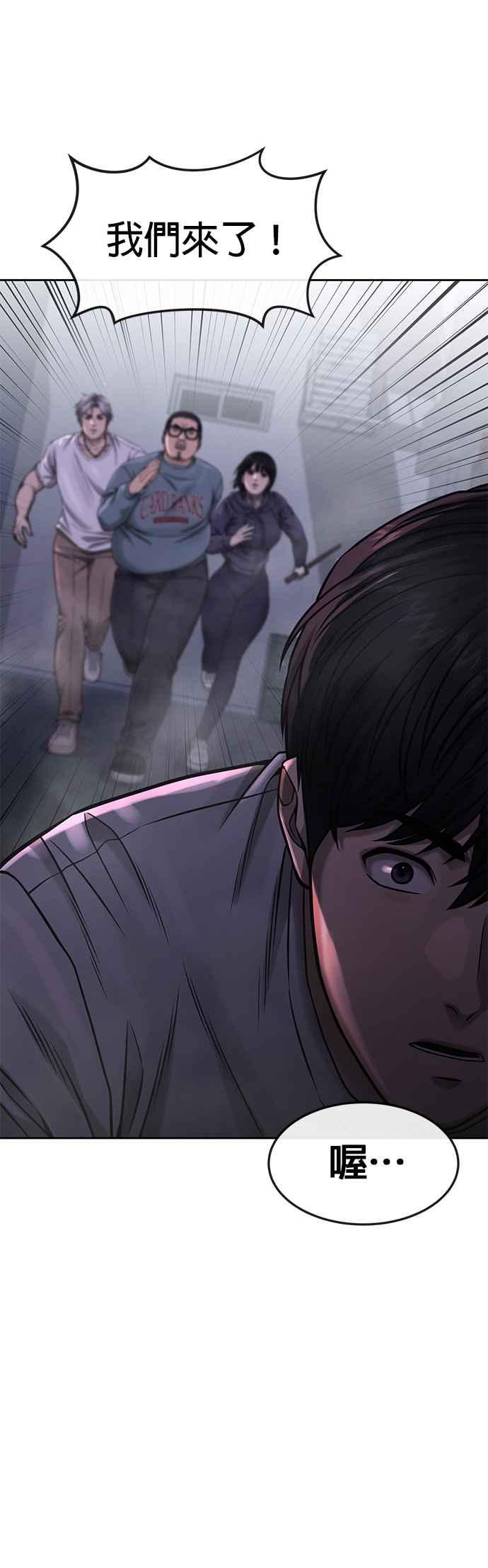 任务至上主义 - 第74话 他不是我们能对付的对手！ - 第59张图