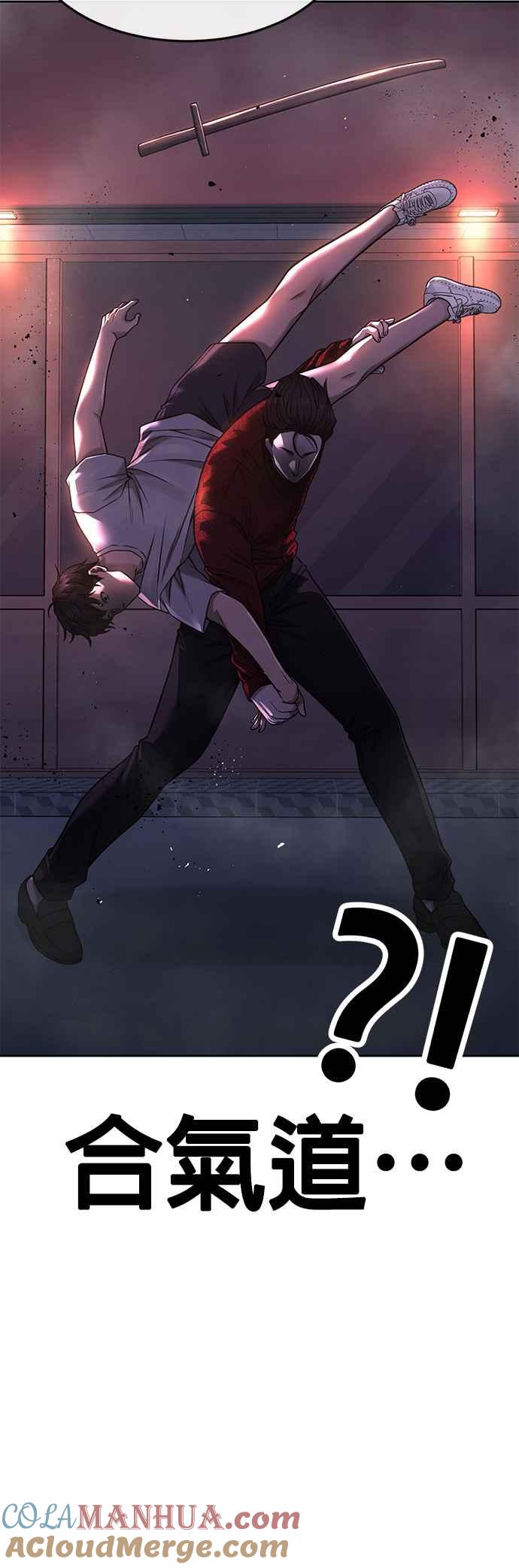 任务至上主义 - 第74话 他不是我们能对付的对手！ - 第39张图