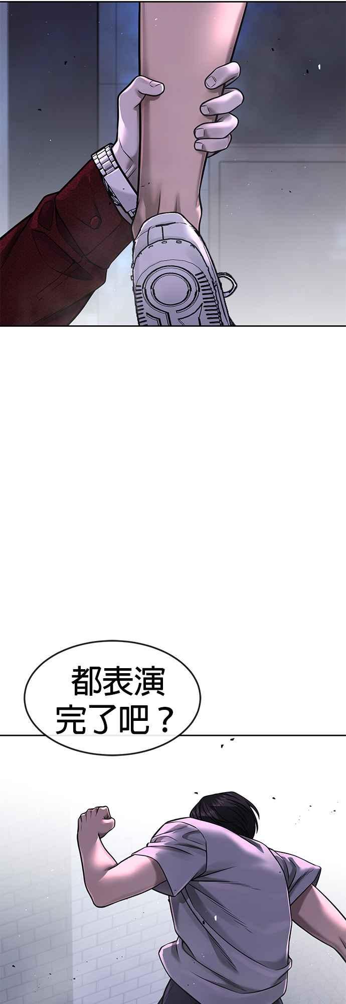 任务至上主义 - 第74话 他不是我们能对付的对手！ - 第22张图
