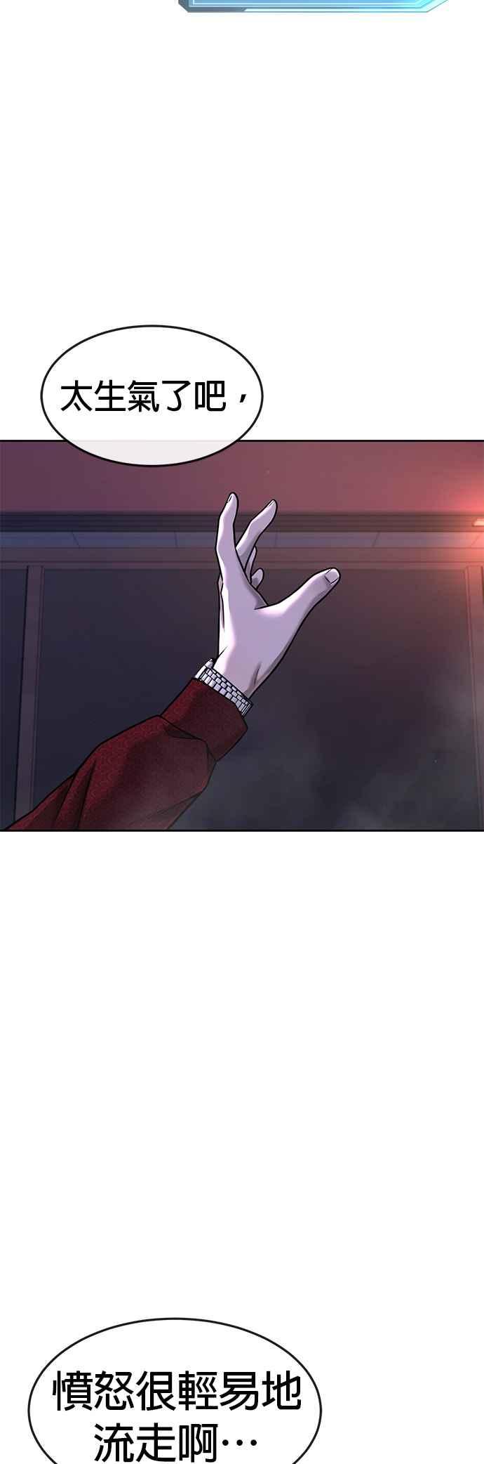 任务至上主义 - 第74话 他不是我们能对付的对手！ - 第38张图