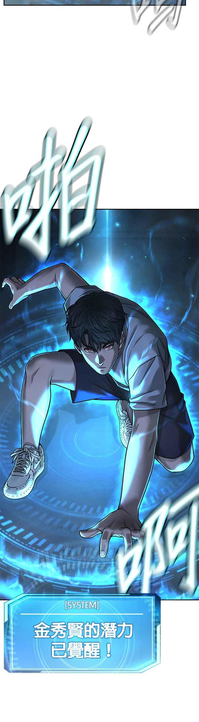 任务至上主义 - 第74话 他不是我们能对付的对手！ - 第67张图