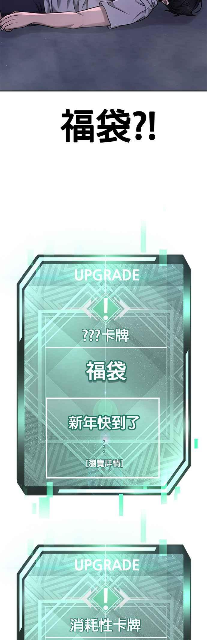 任务至上主义 - 第74话 他不是我们能对付的对手！ - 第43张图