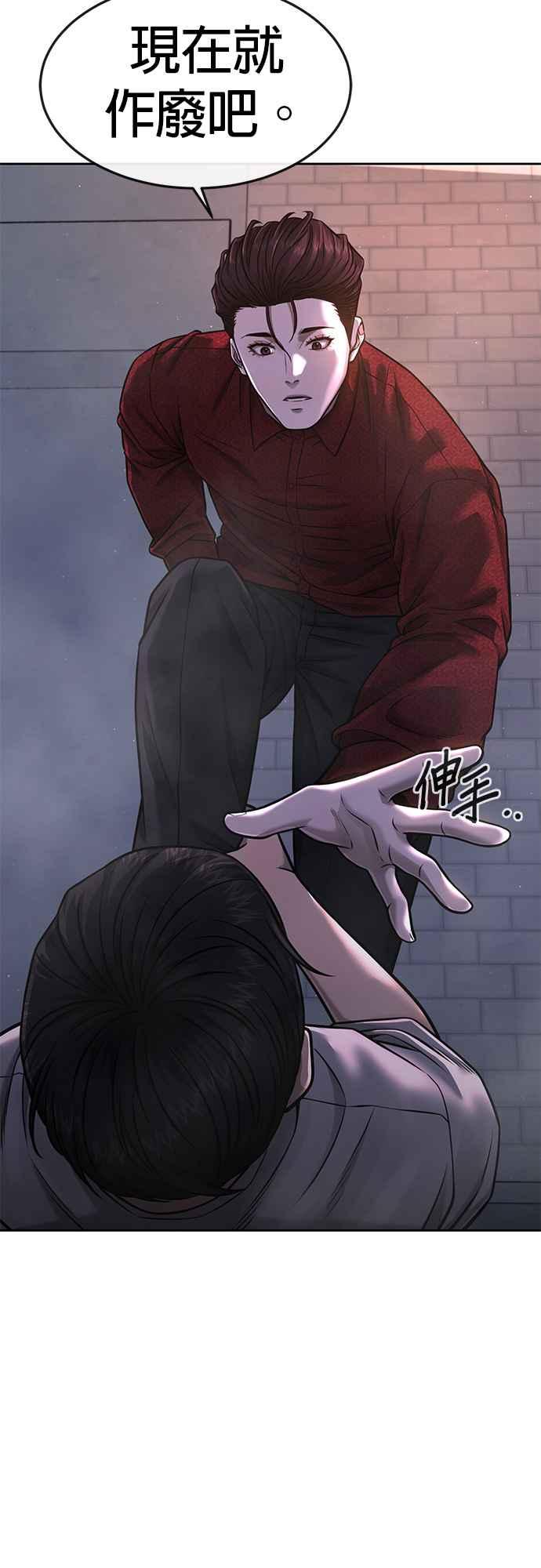 任务至上主义 - 第74话 他不是我们能对付的对手！ - 第29张图