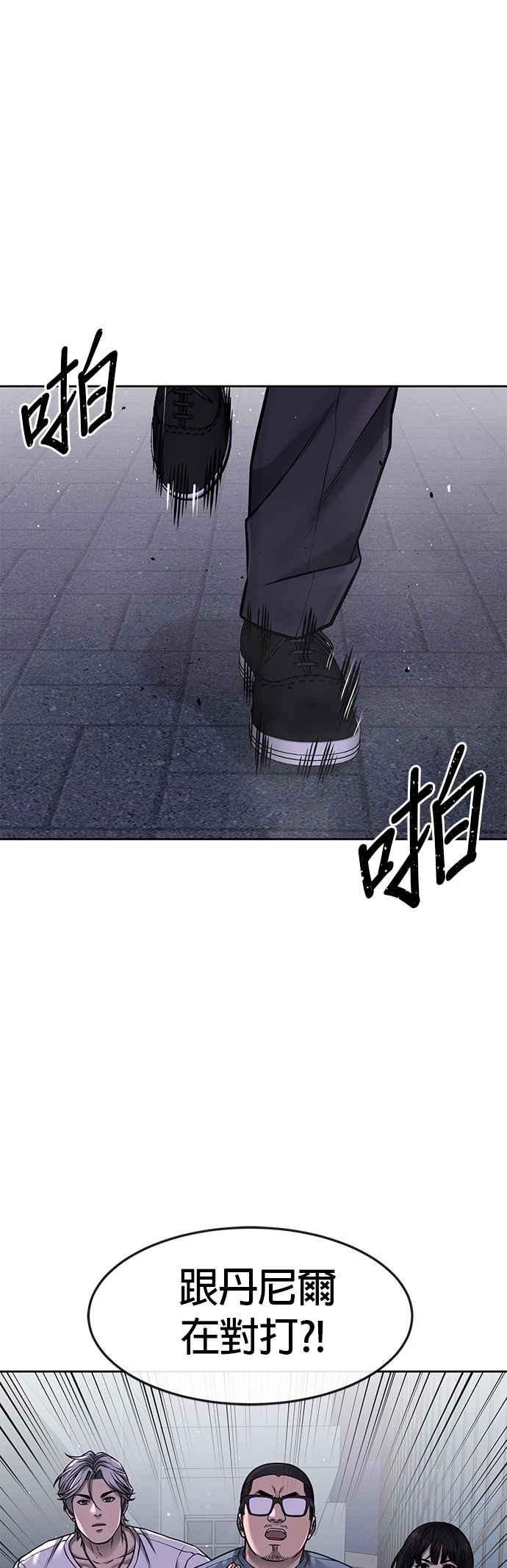 任务至上主义 - 第74话 他不是我们能对付的对手！ - 第47张图