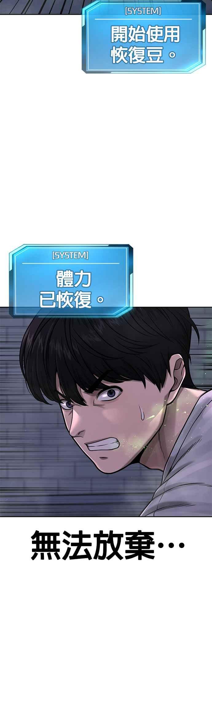 任务至上主义 - 第74话 他不是我们能对付的对手！ - 第11张图