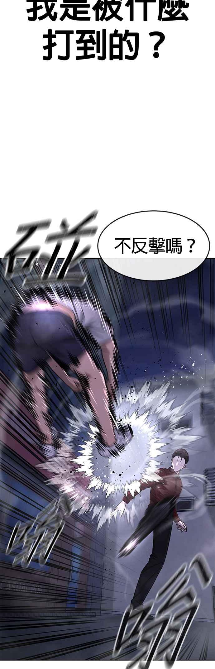 任务至上主义 - 第74话 他不是我们能对付的对手！ - 第5张图