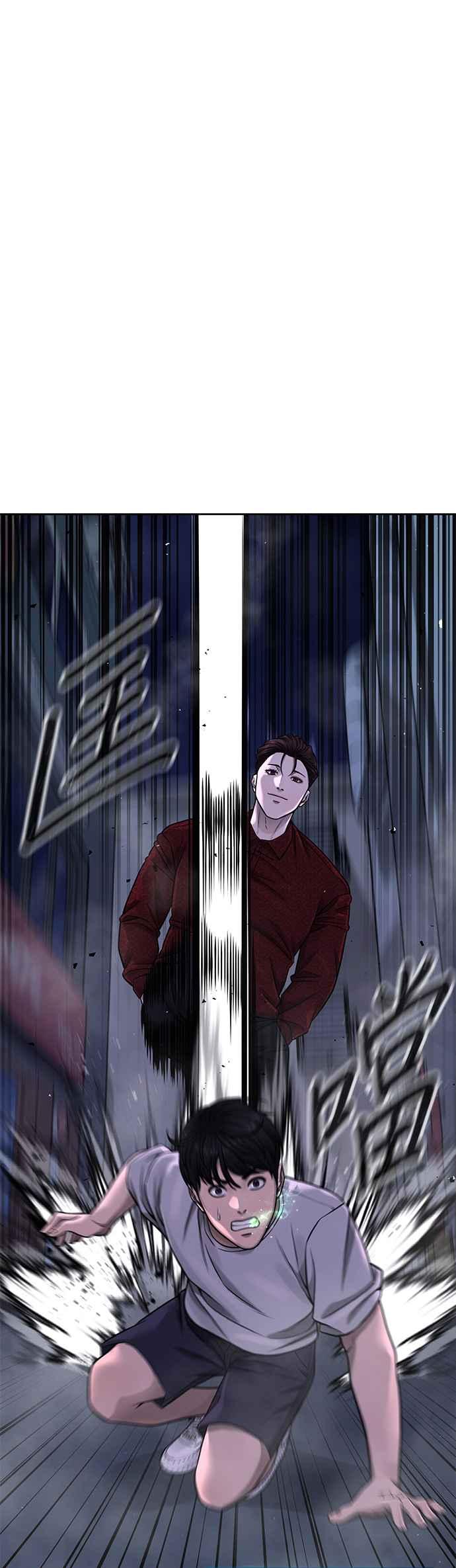 任务至上主义 - 第74话 他不是我们能对付的对手！ - 第10张图