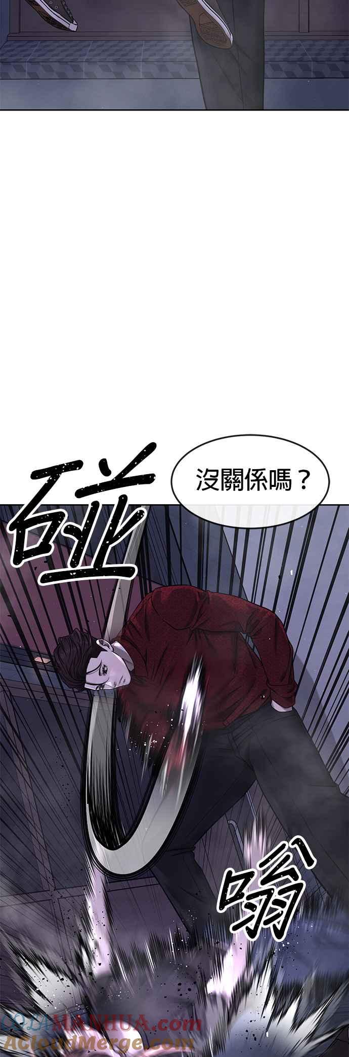 任务至上主义 - 第74话 他不是我们能对付的对手！ - 第33张图