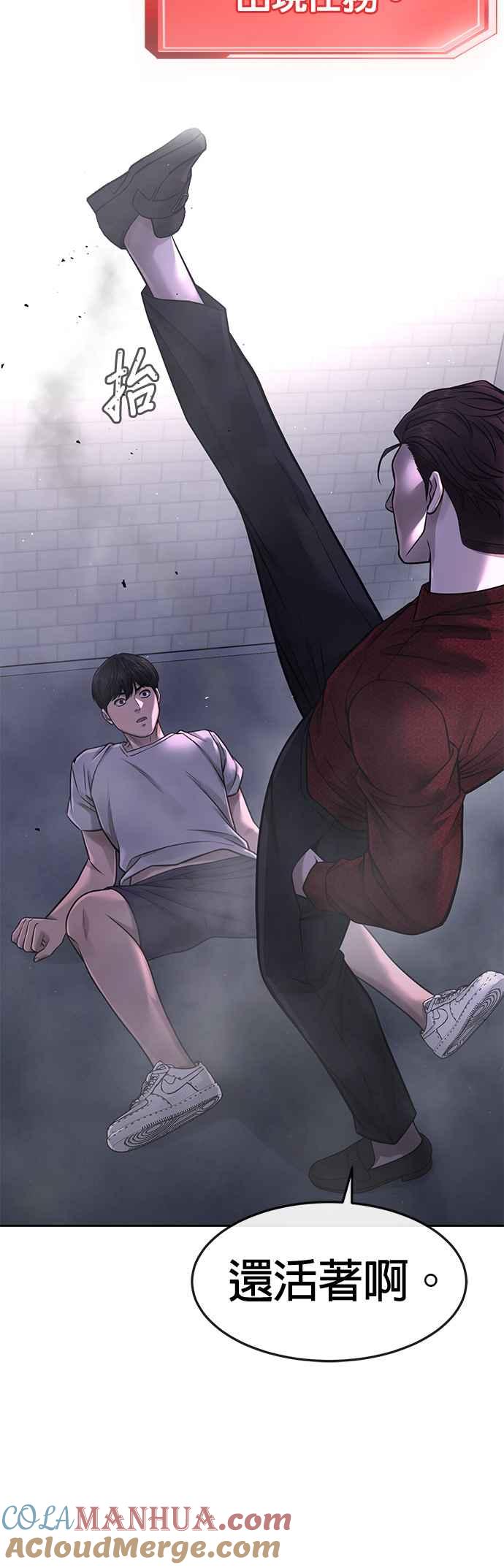 任务至上主义 - 第74话 他不是我们能对付的对手！ - 第9张图