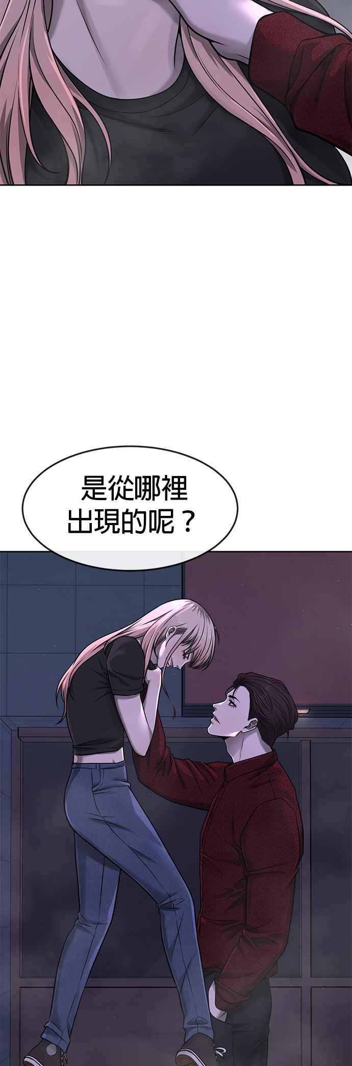 任务至上主义 - 第74话 他不是我们能对付的对手！ - 第32张图