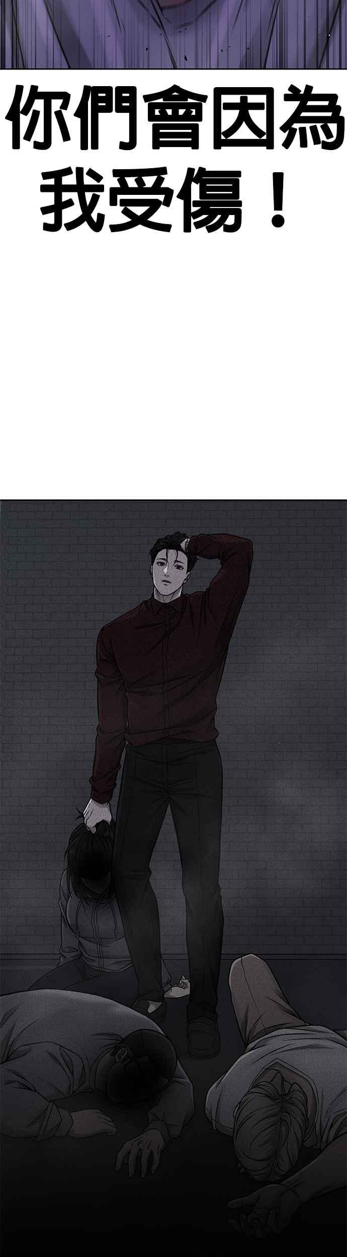 任务至上主义 - 第74话 他不是我们能对付的对手！ - 第62张图