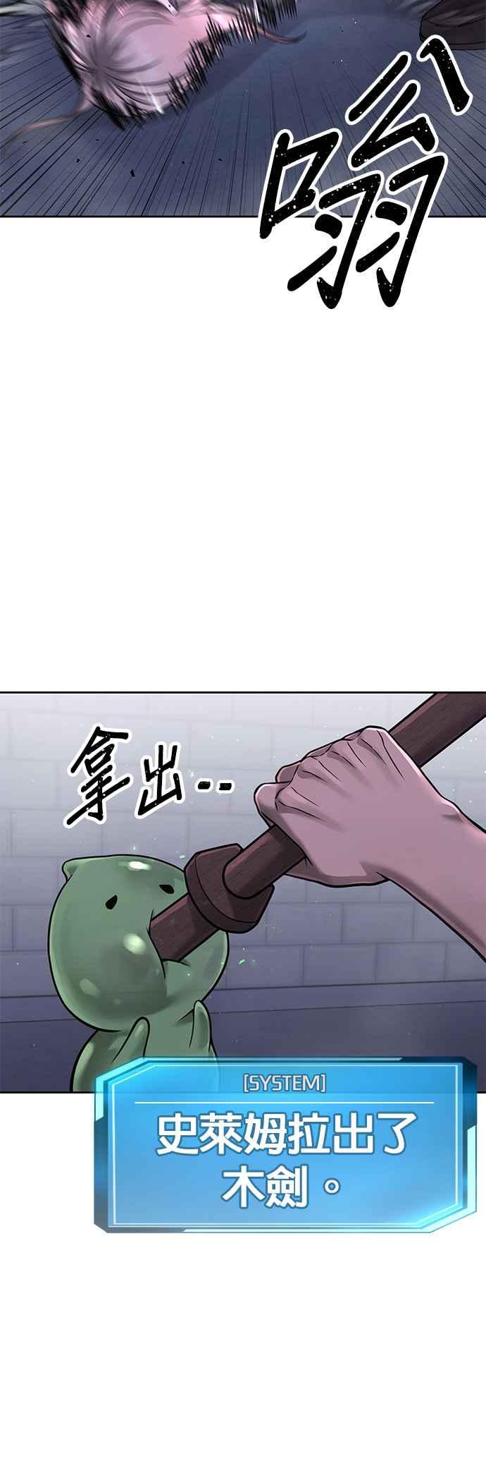 任务至上主义 - 第74话 他不是我们能对付的对手！ - 第34张图