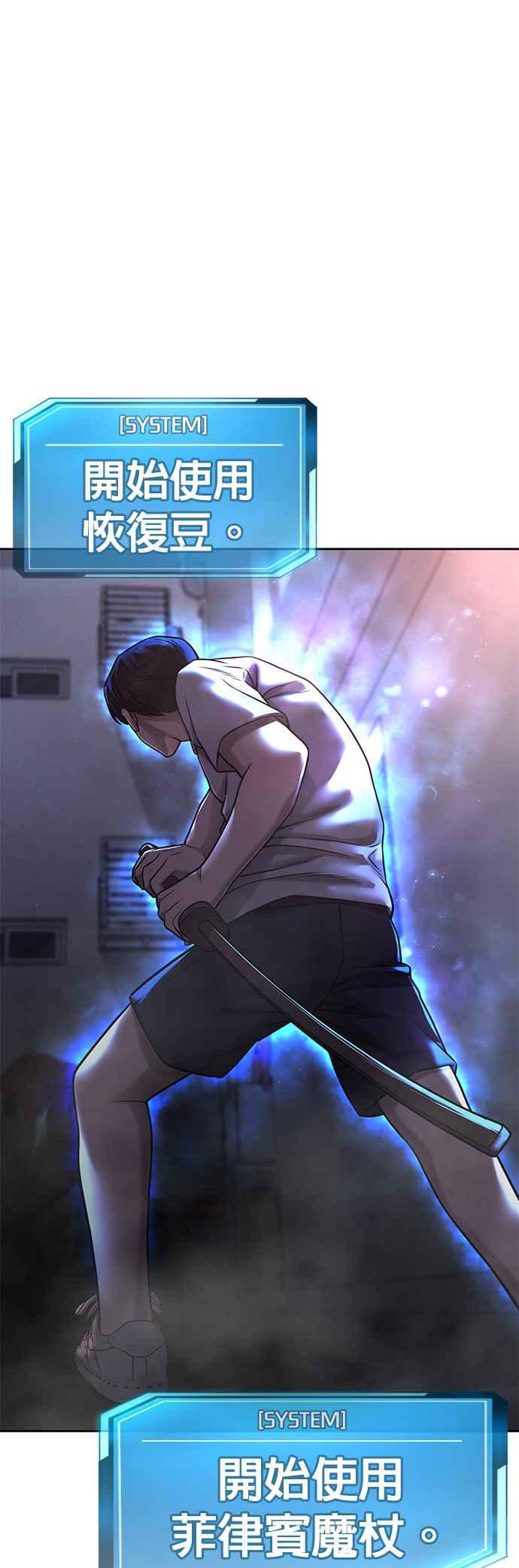 任务至上主义 - 第74话 他不是我们能对付的对手！ - 第35张图