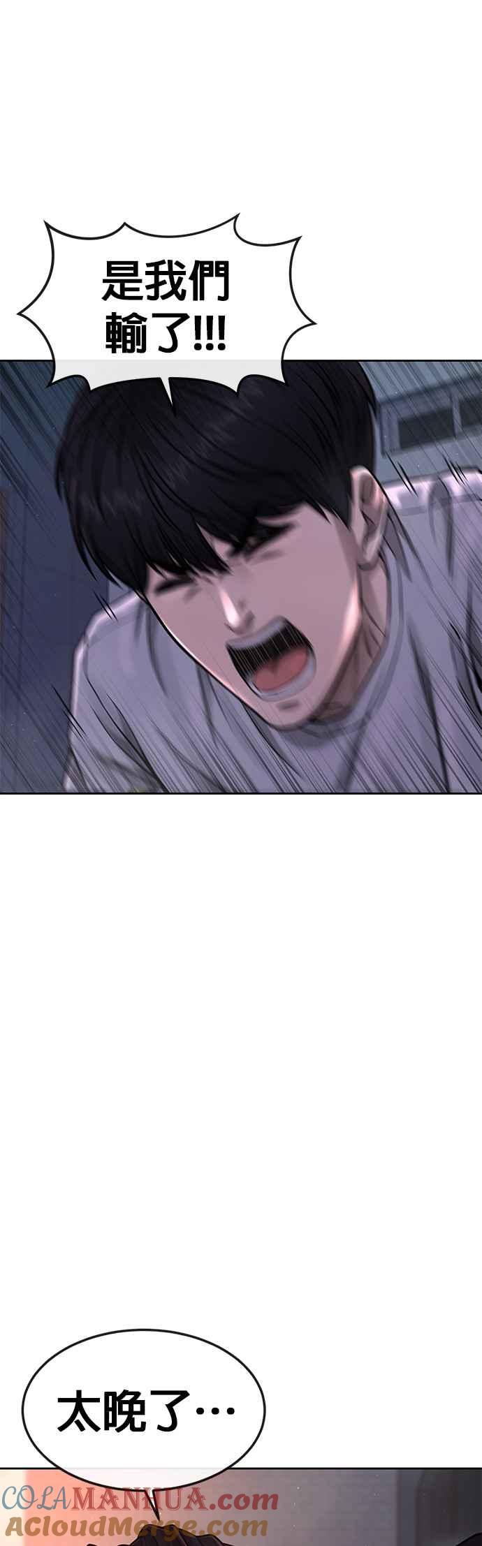 任务至上主义 - 第74话 他不是我们能对付的对手！ - 第54张图