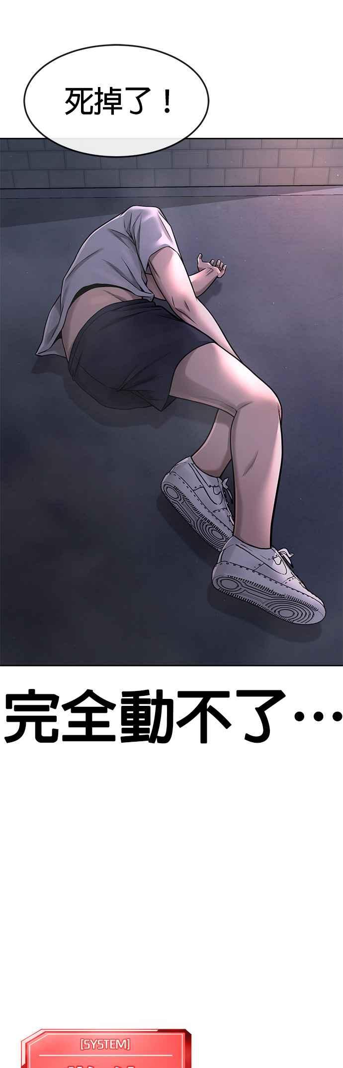 任务至上主义 - 第74话 他不是我们能对付的对手！ - 第7张图