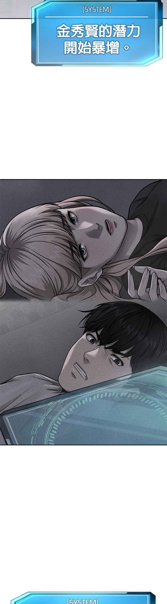 任务至上主义 - 第74话 他不是我们能对付的对手！ - 第64张图