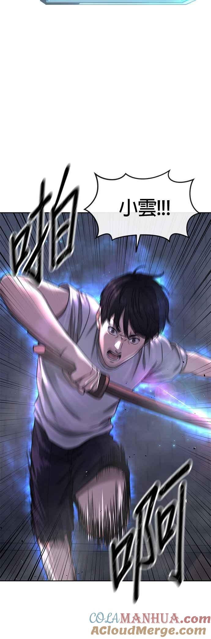 任务至上主义 - 第74话 他不是我们能对付的对手！ - 第36张图
