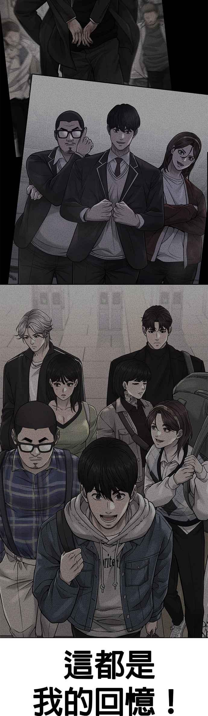 任务至上主义 - 第74话 他不是我们能对付的对手！ - 第13张图