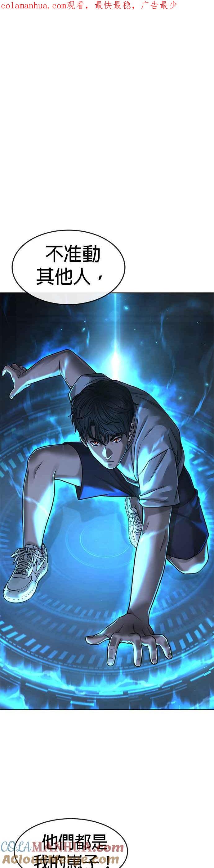 任务至上主义 - 第75话 真像个禽兽 - 第1张图