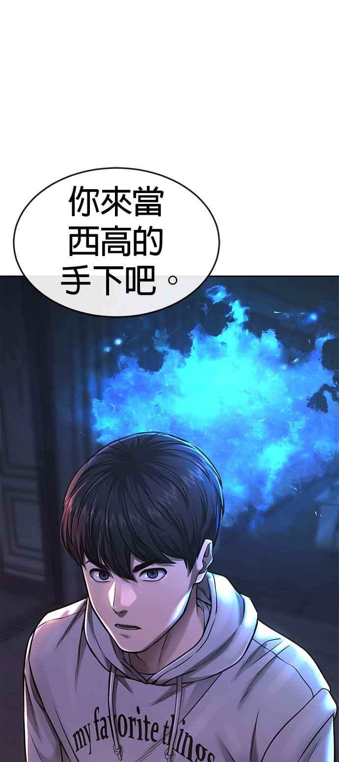 任务至上主义 - 第75话 真像个禽兽 - 第68张图