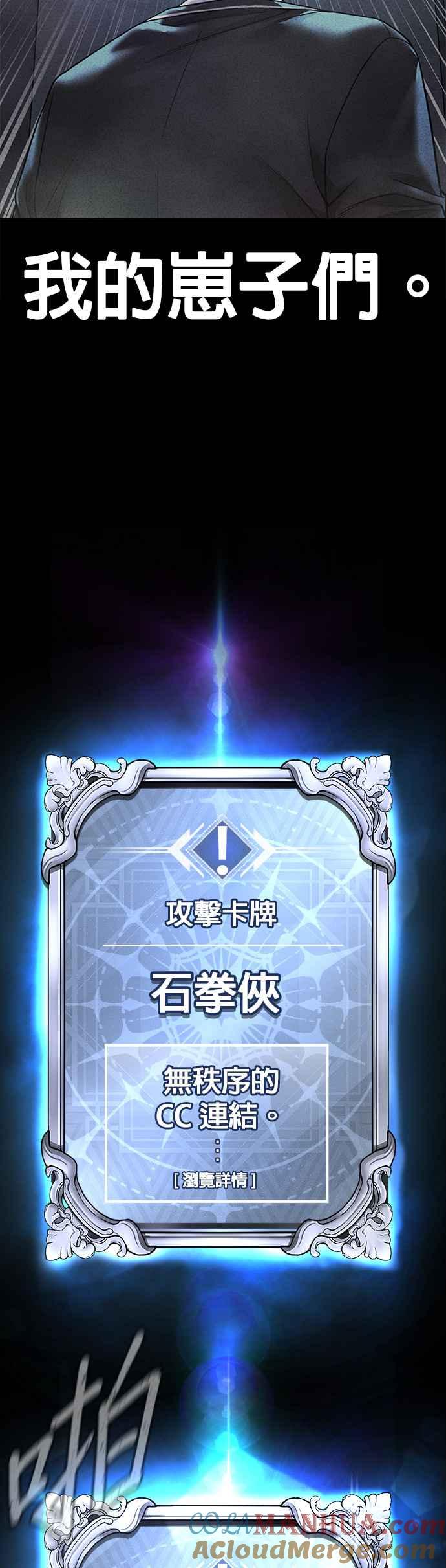 任务至上主义 - 第75话 真像个禽兽 - 第22张图